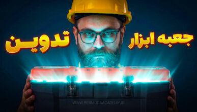 پک حرفه‌ای ترنزیشن و ساند افکت | افزایش کیفیت و جذابیت ویدیوها